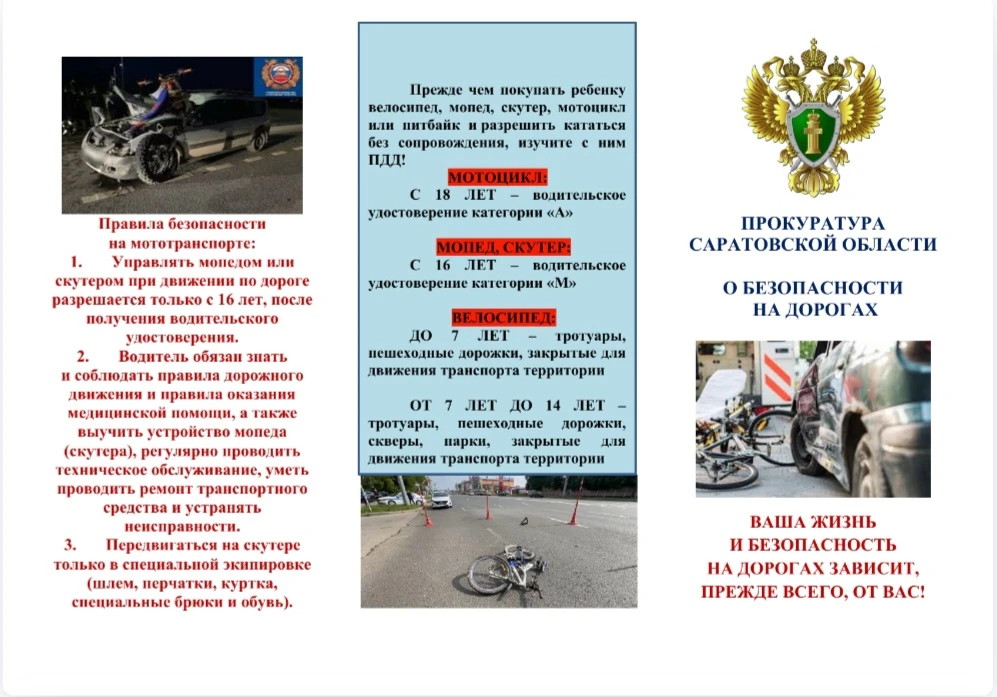#Профилактика