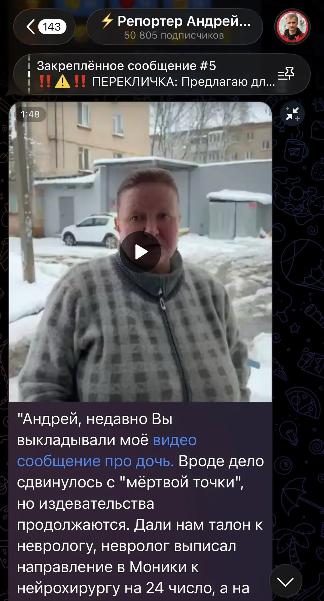 РЕАКЦИЯ: «Андрей, благодаря Вам, моей дочери сделали трепанацию черепа, сегодня выписали домой. В Мо