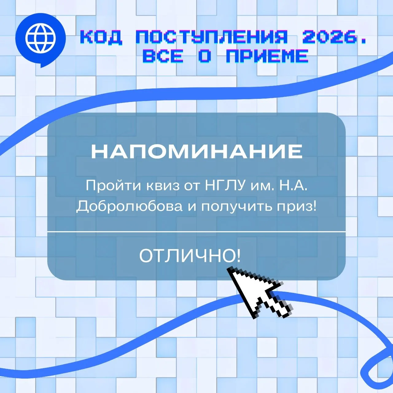 В рамках завершения недели Института русского языка, мы предлагаем вам проверить, что же нового вам 