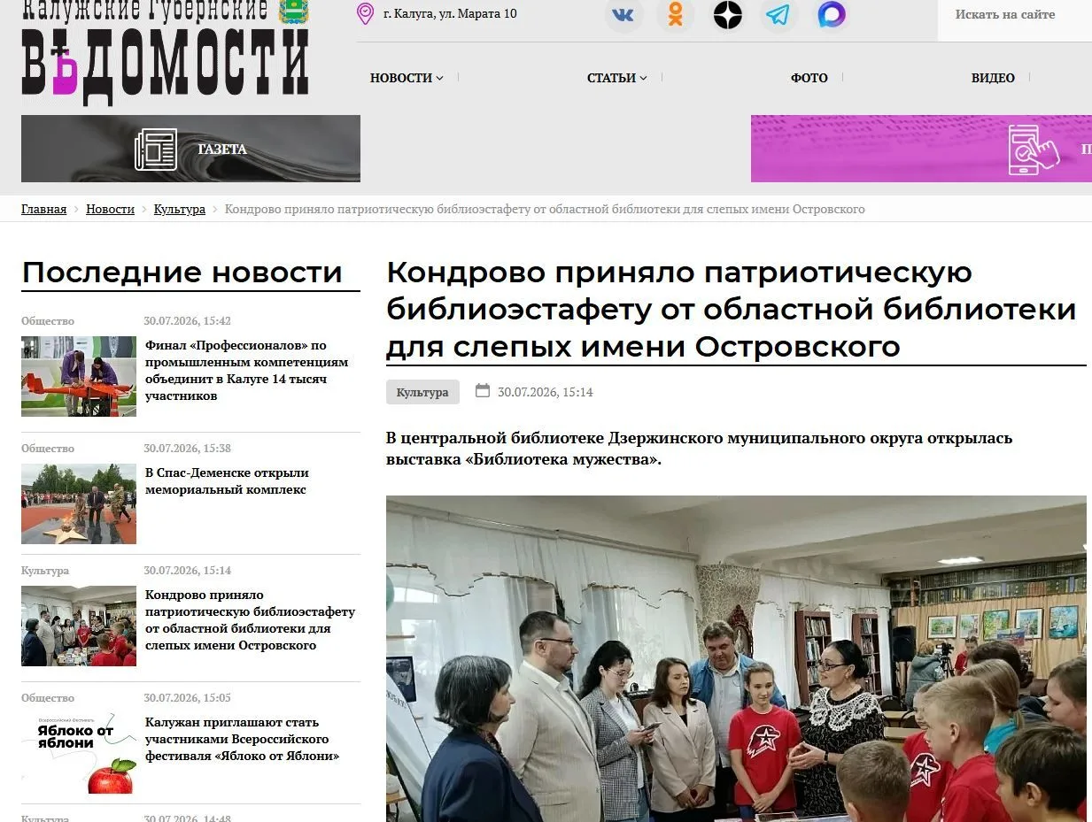 📚 Мероприятия и проекты нашей библиотеки часто освещаются в региональных СМИ. В свежем номере газет