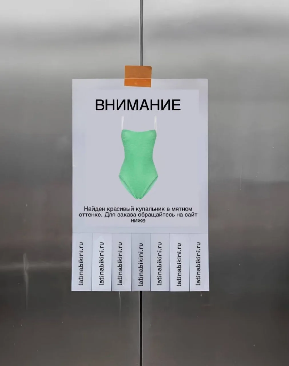 Внимание! Найден мятный купальник Paramidonna
Marisia. 

Для заказа обращайтесь на latinabikini.ru