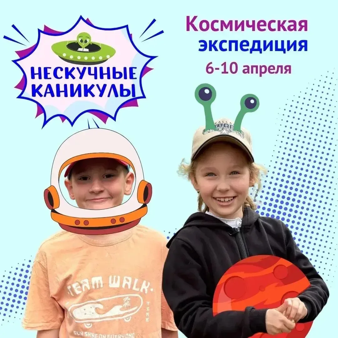 🚀 Готовы отправиться туда, где звёзды ближе, а приключения — масштабнее самой галактики?