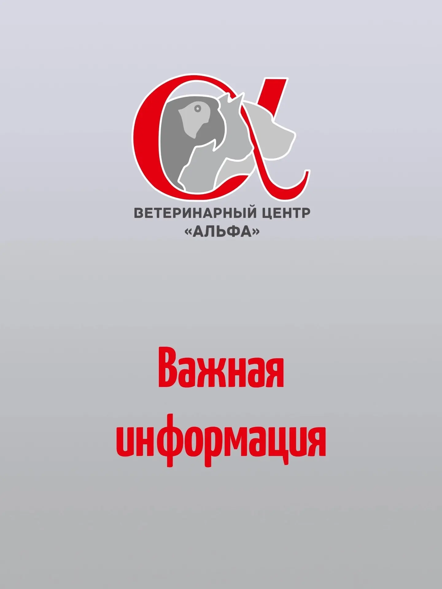 Уважаемые пациенты❗️
