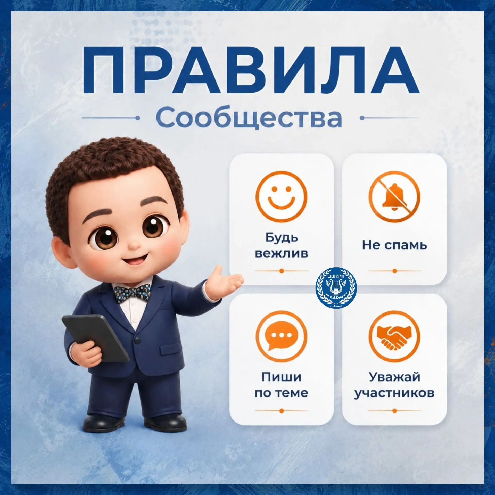 Правила нашего сообщества: общаемся с уважением и теплом 🤝✨ 

Дорогие наши подписчики, мы искренне 