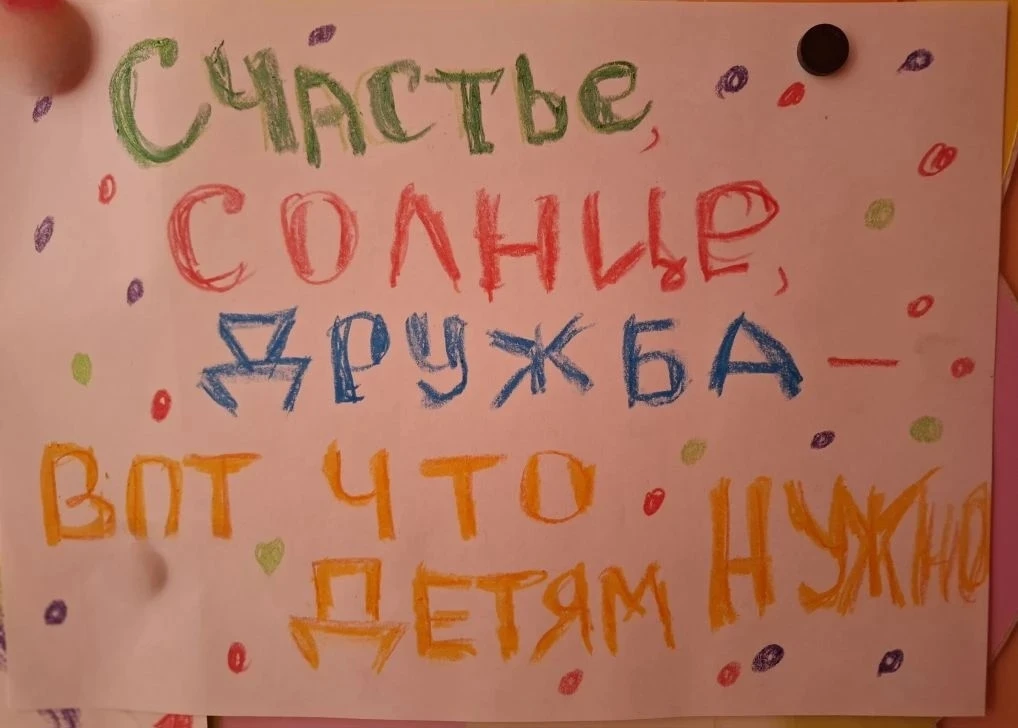С Днем защиты детей, дорогие наши ребята!

Сегодня особенный день – день, когда мы хотим напомнить к