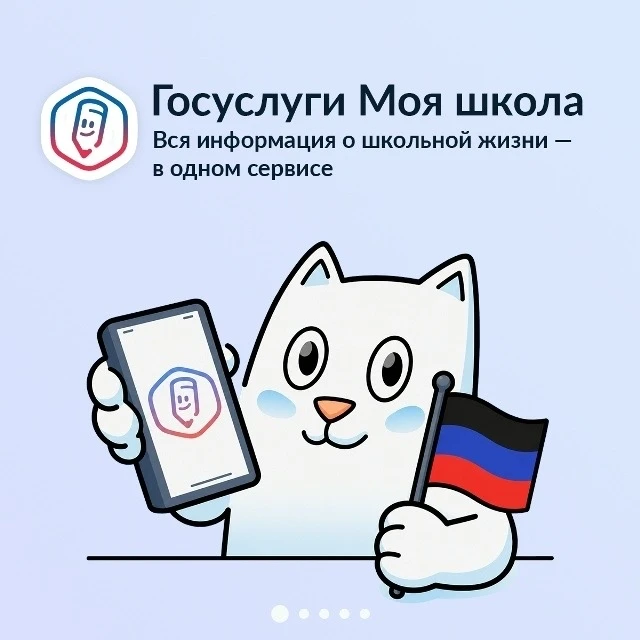 C 1 сентября 2026 года образовательные учреждения Донецкой Народной Республики переходя...