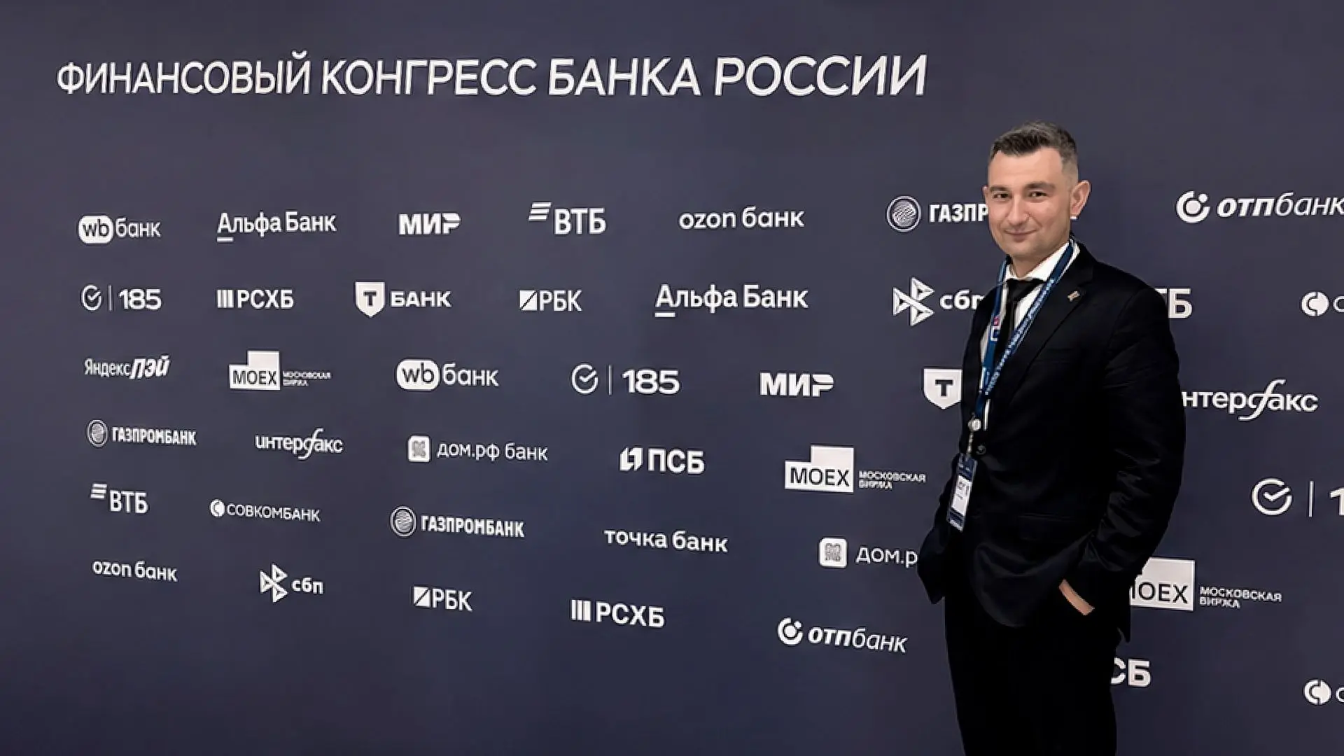 Как разблокировать запертые ресурсы: инсайты Финансового конгресса Банка России