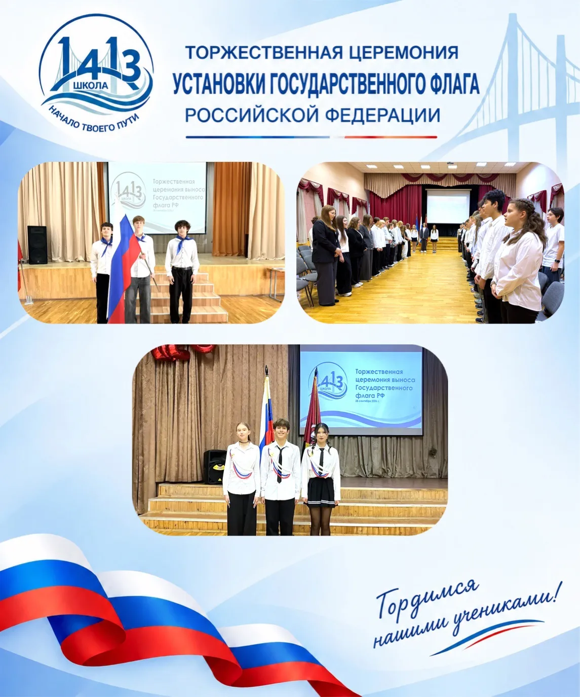 🎓 Вперёд, к новым знаниям!