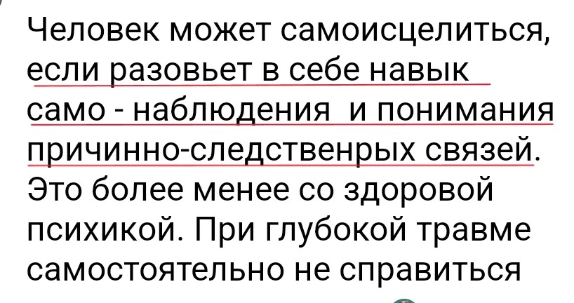 Почему мы все понимаем, но НЕ делаем? Эксперимент