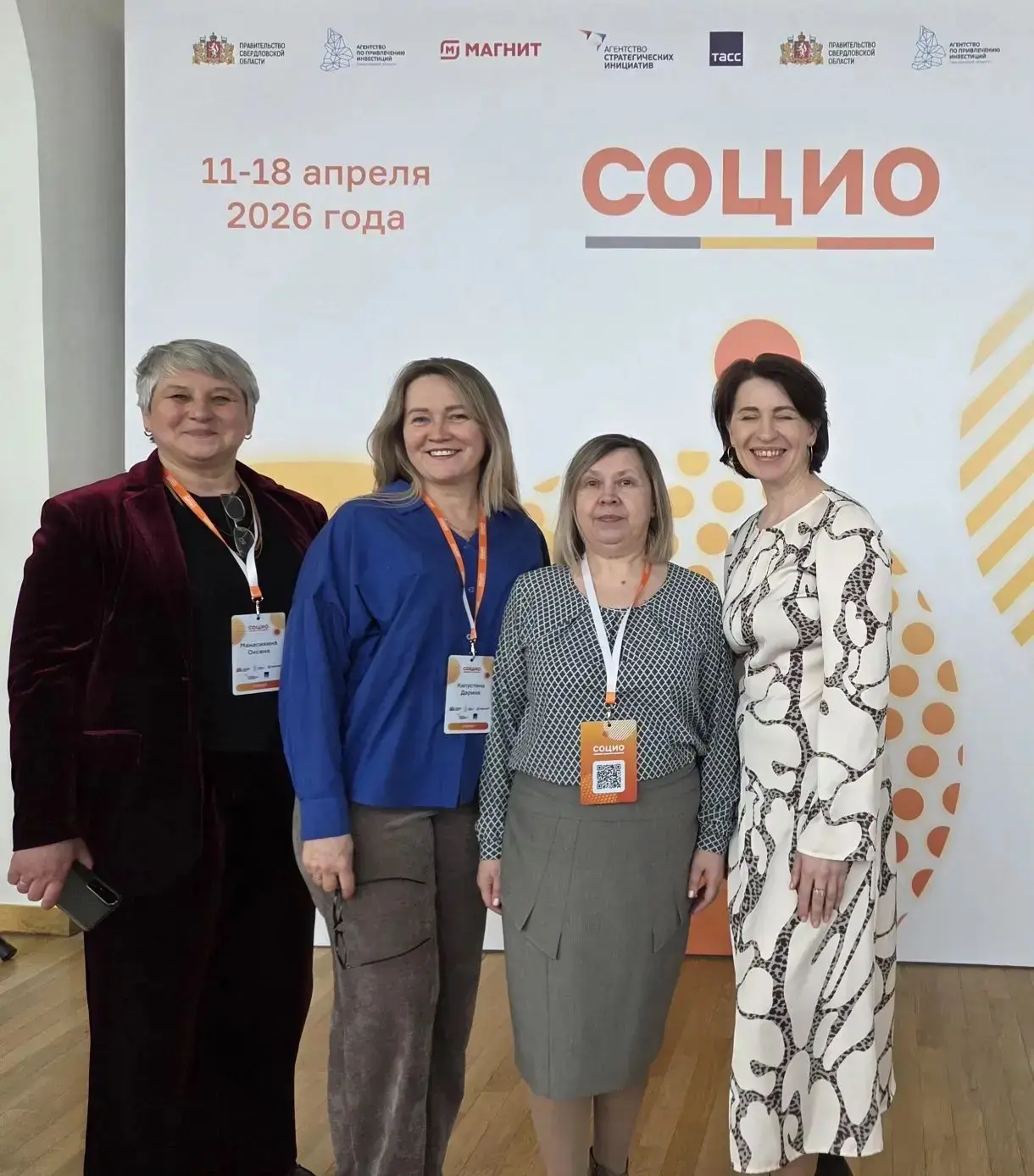 📢 Дарина Капустина приняла участие в международном форуме‑выставке «Социо»!