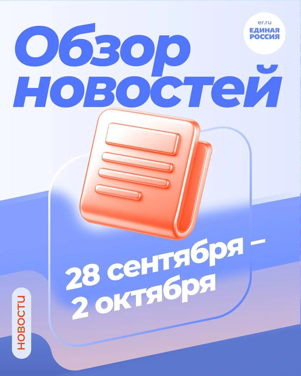 Дайджест новостей Подмосковья за неделю