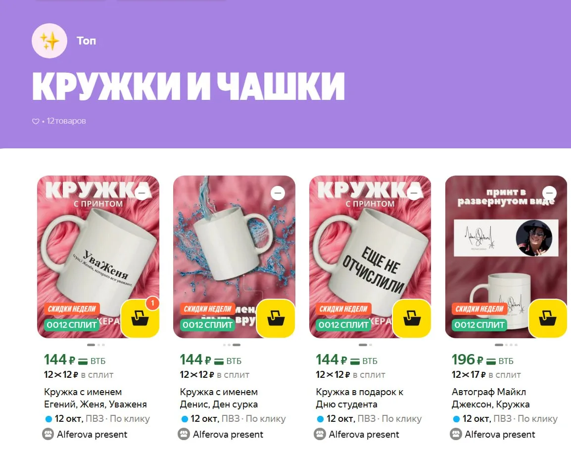 💻🔥 Кружки с принтом, разбираем