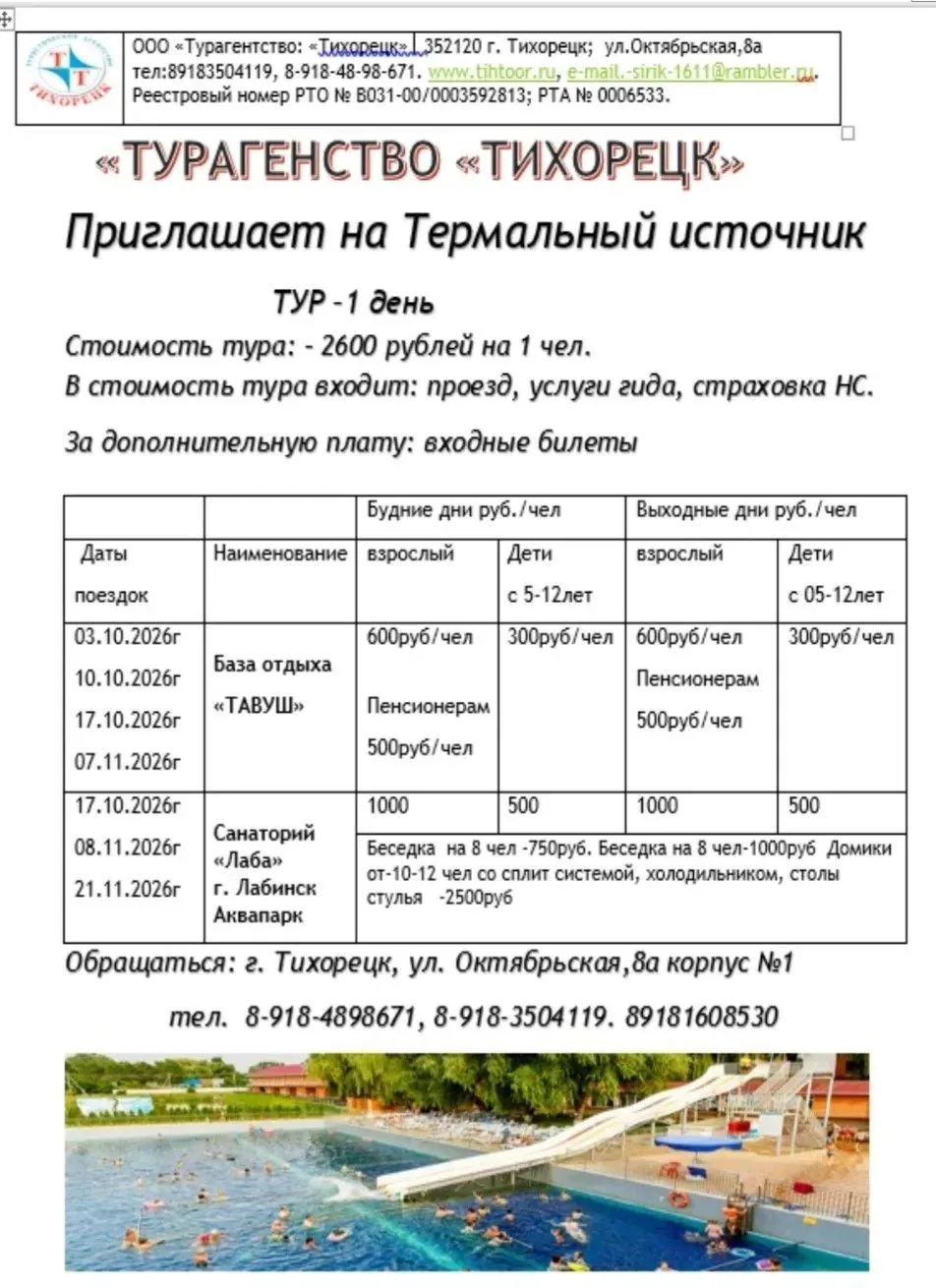 #тв_реклама