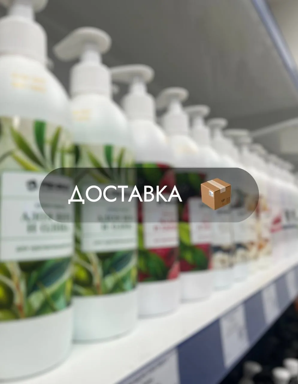 Хотите сэкономить время? Мы привезём заказ сами!📦