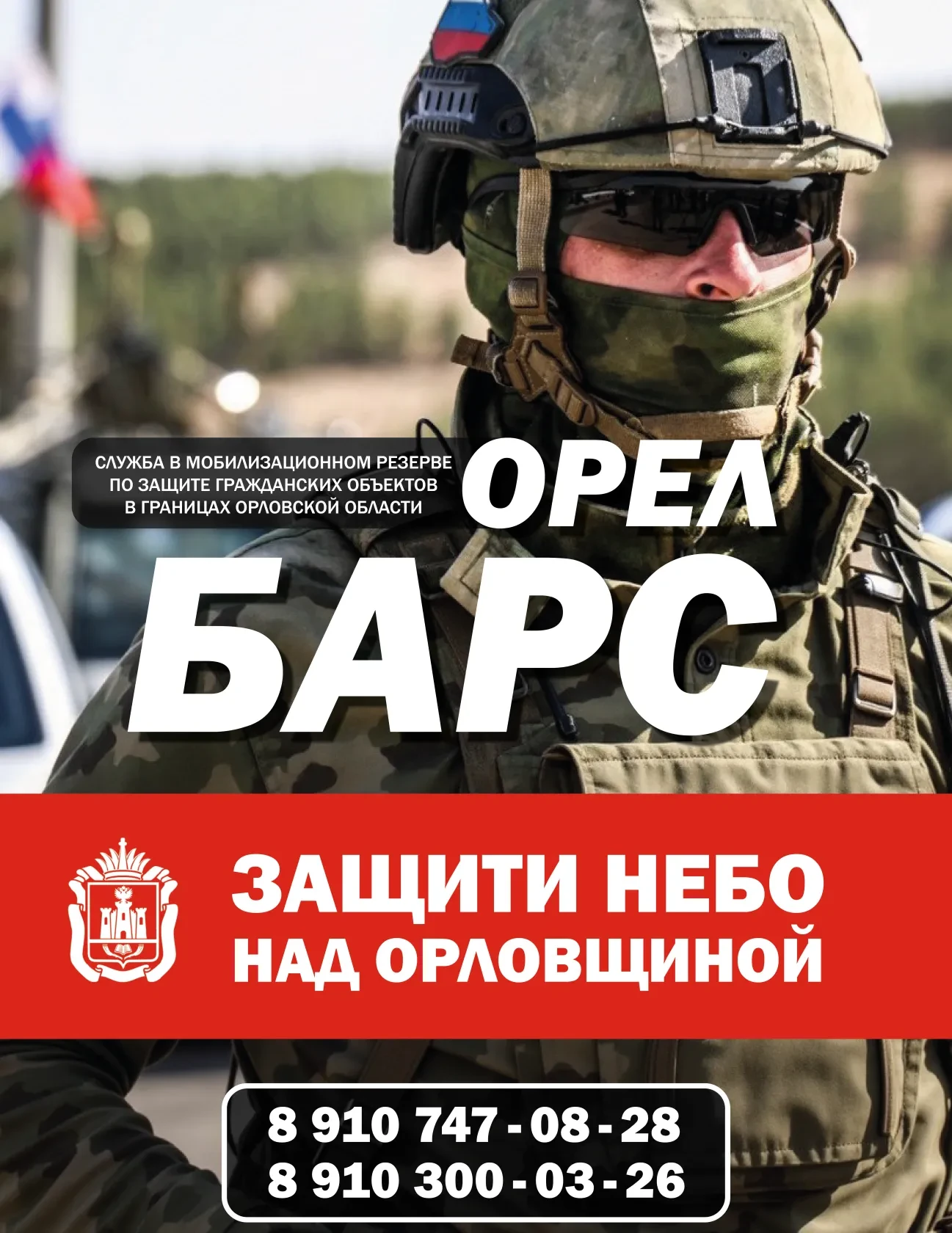 НОВЫЕ МЕРЫ ПОДДЕРЖКИ ДЛЯ РЕЗЕРВИСТОВ
