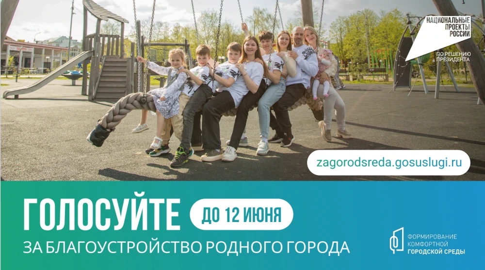 Костромичи могут выбрать общественные территории, которые будут благоустроены по федера...