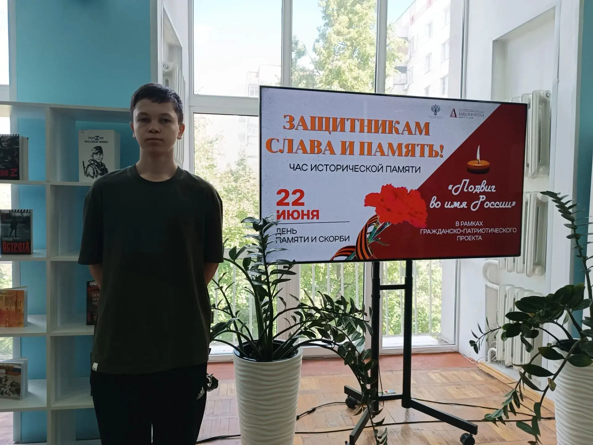 18 июня в библиотеке им. Н. Н. Асеева г. Курска прошёл час исторической памяти «Защитникам слава и п