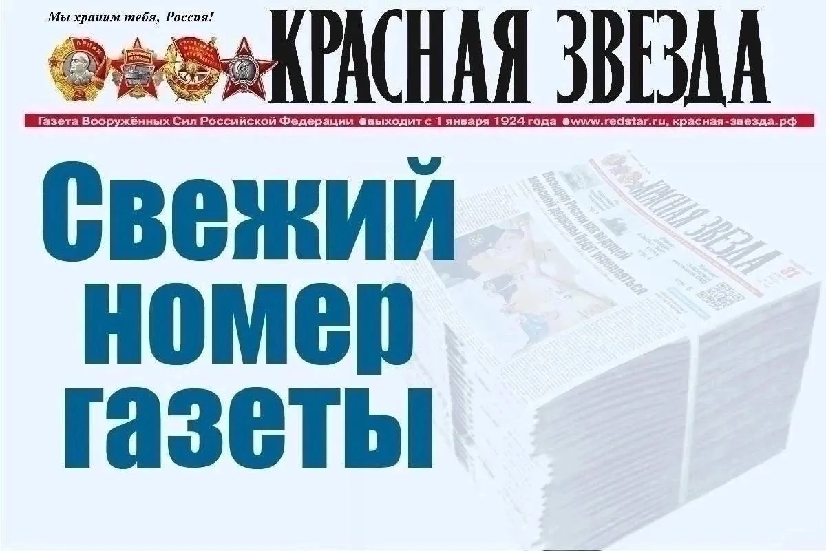 № 110 от 18 июня 2026 г.
 
redstar.ru
Подписка: [контакт скрыт]
Купить на OZON: [контакт скрыт]
МАКС