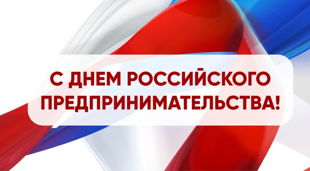 Уважаемые предприниматели Владимирской области!