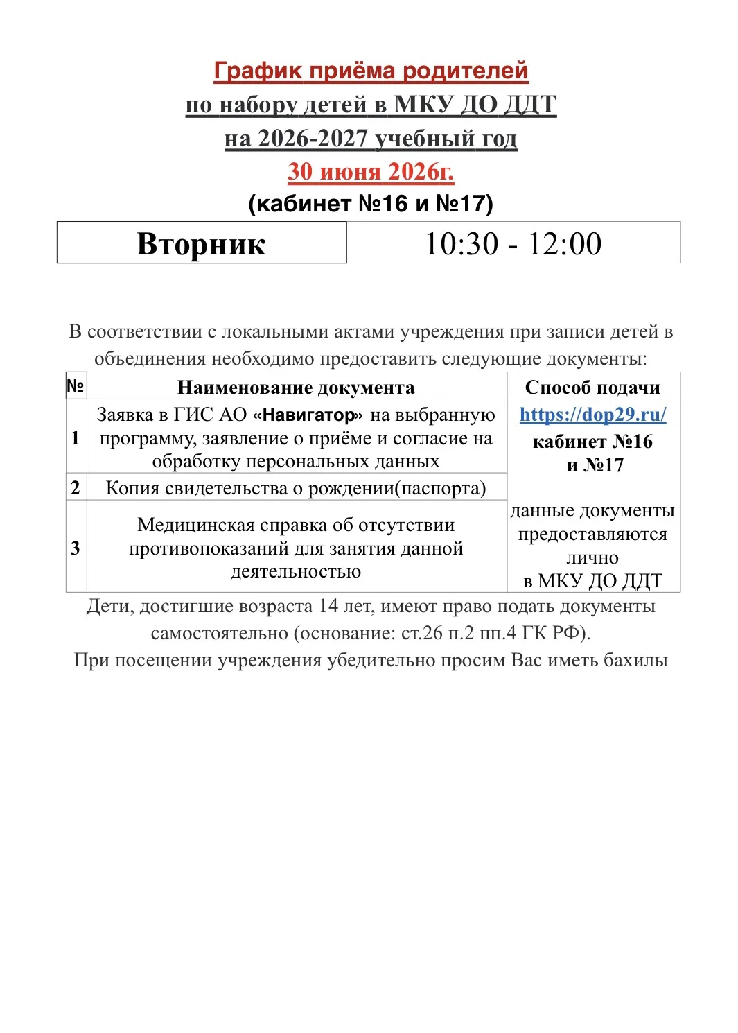Медиа публикации