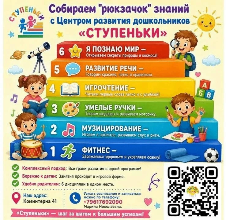 📣 Дорогие родители! Хотите, чтобы подготовка к школе была не нагрузкой, а радостью? Дзержинский Дво