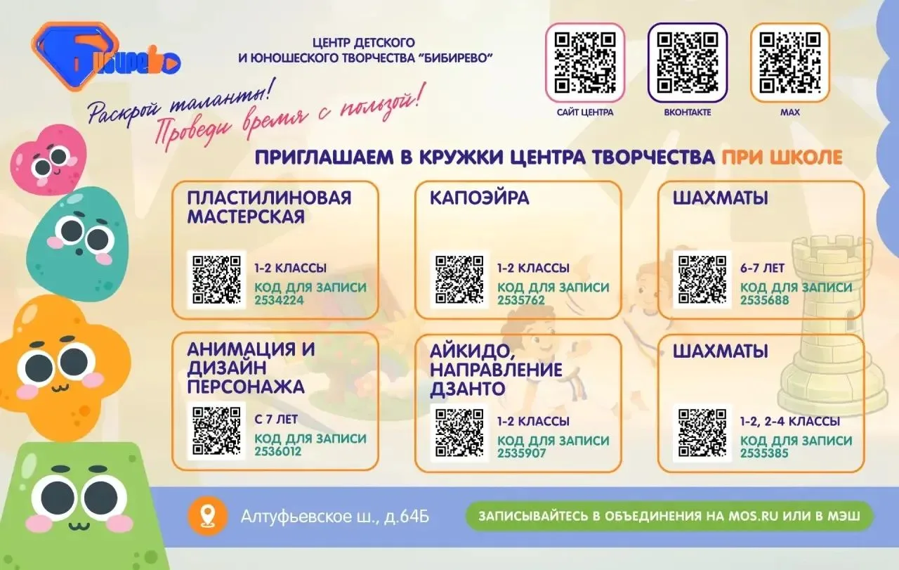 Для самых любознательных, творческих, активных и спортивных!