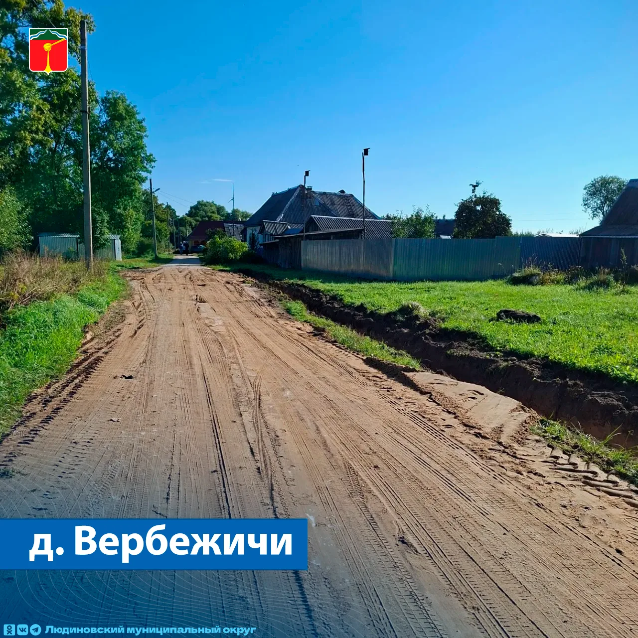 ✅ В сельских поселениях продолжаются дорожные работы.