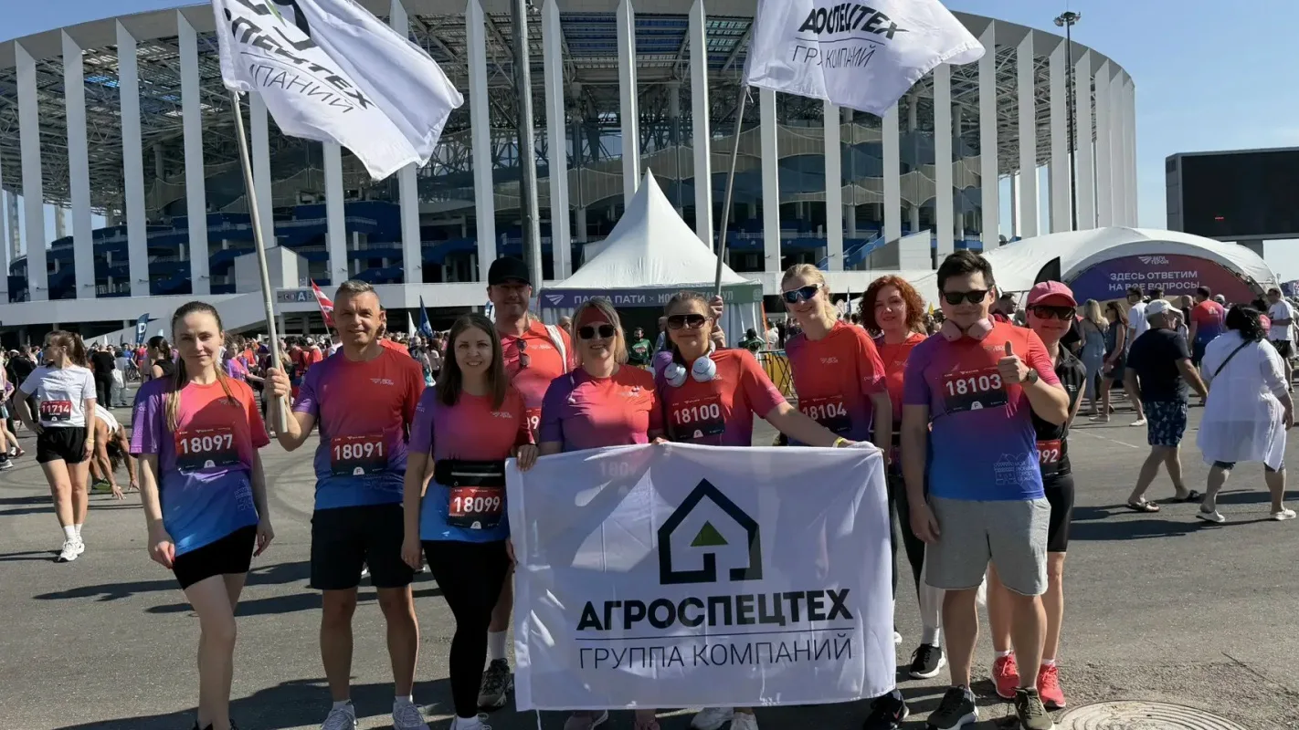 Компания ГК АГРОСПЕЦТЕХ подтвердила приверженность здоровому образу жизни и ценностям сплочённости, 