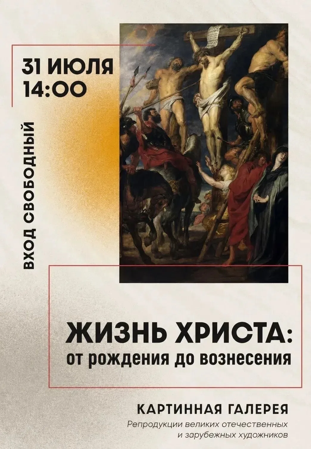 Друзья!