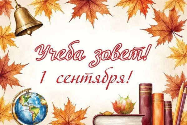 Дорогие ученики, родители и учителя!