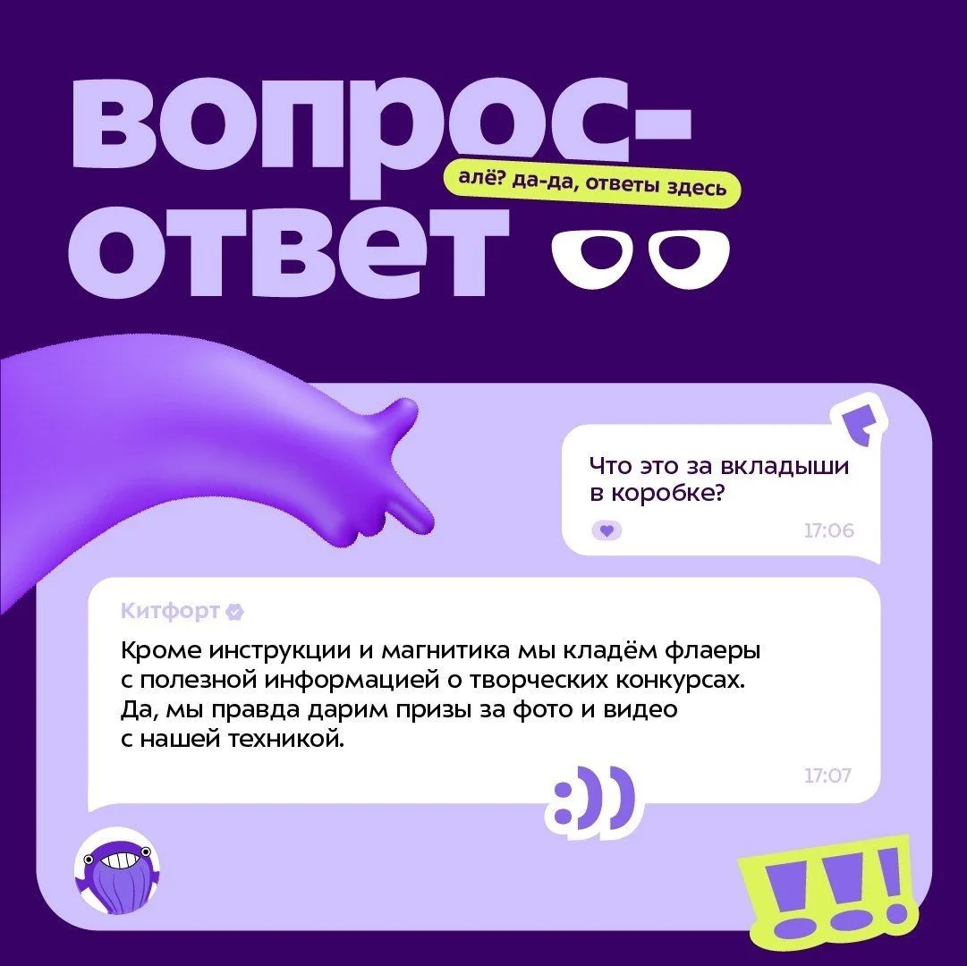 Совсем скоро будем выбирать победителей творческих конкурсов июля🔥

Вы ещё успеваете участвовать — 