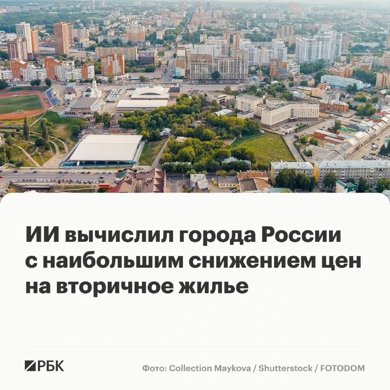 7,2 млн руб. - медианная цена квартиры в крупных городах 💰📉

К середине 2026 года рынок вторичного