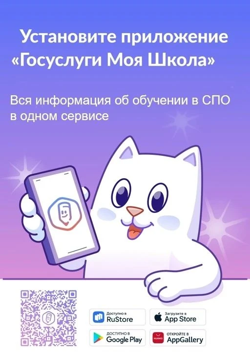 🤳Учиться с приложением «Госуслуги Моя школа» легко и удобно!