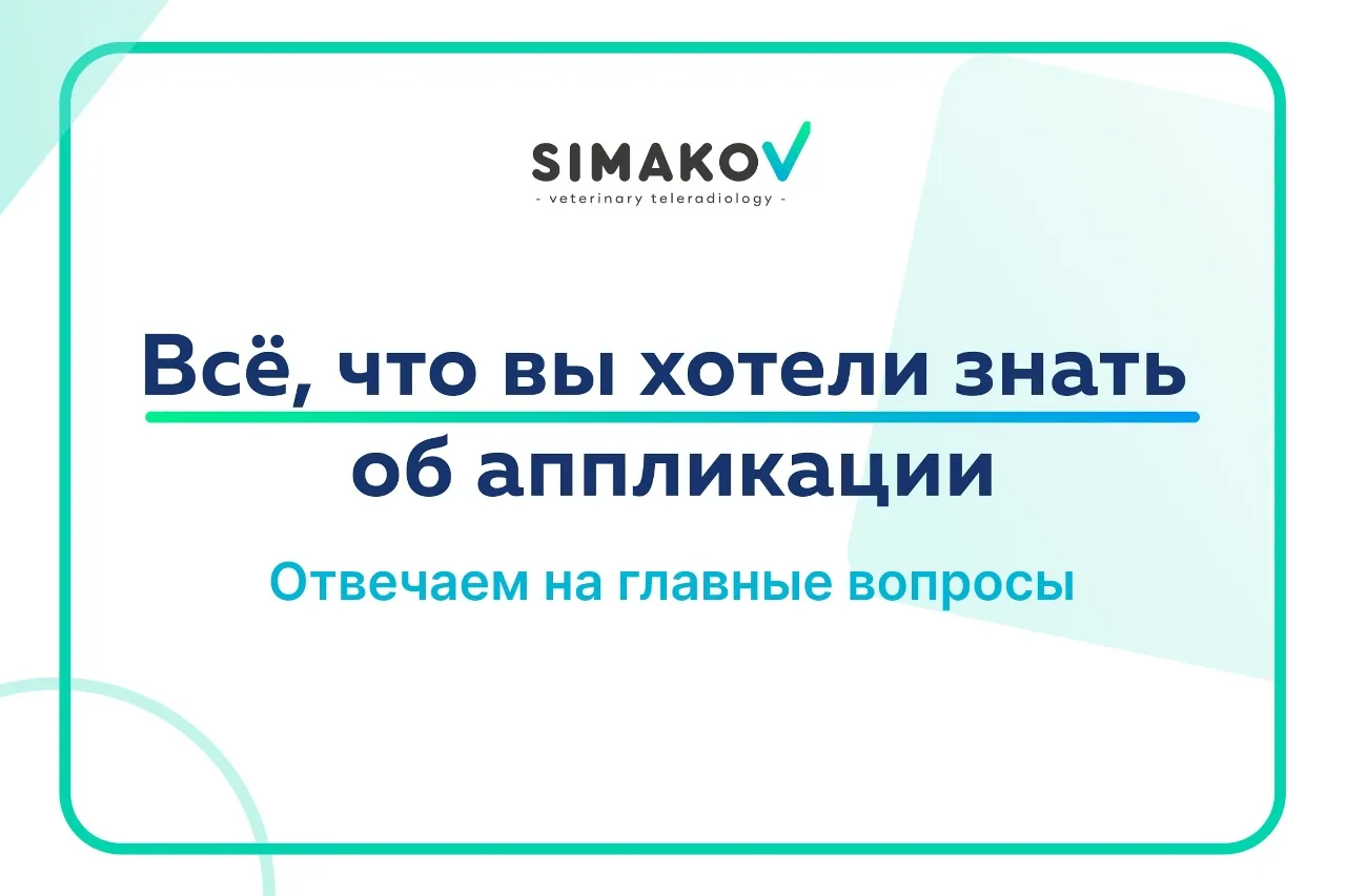 Зачем обучение, если производитель уже провёл аппликацию? Объясняем 👇