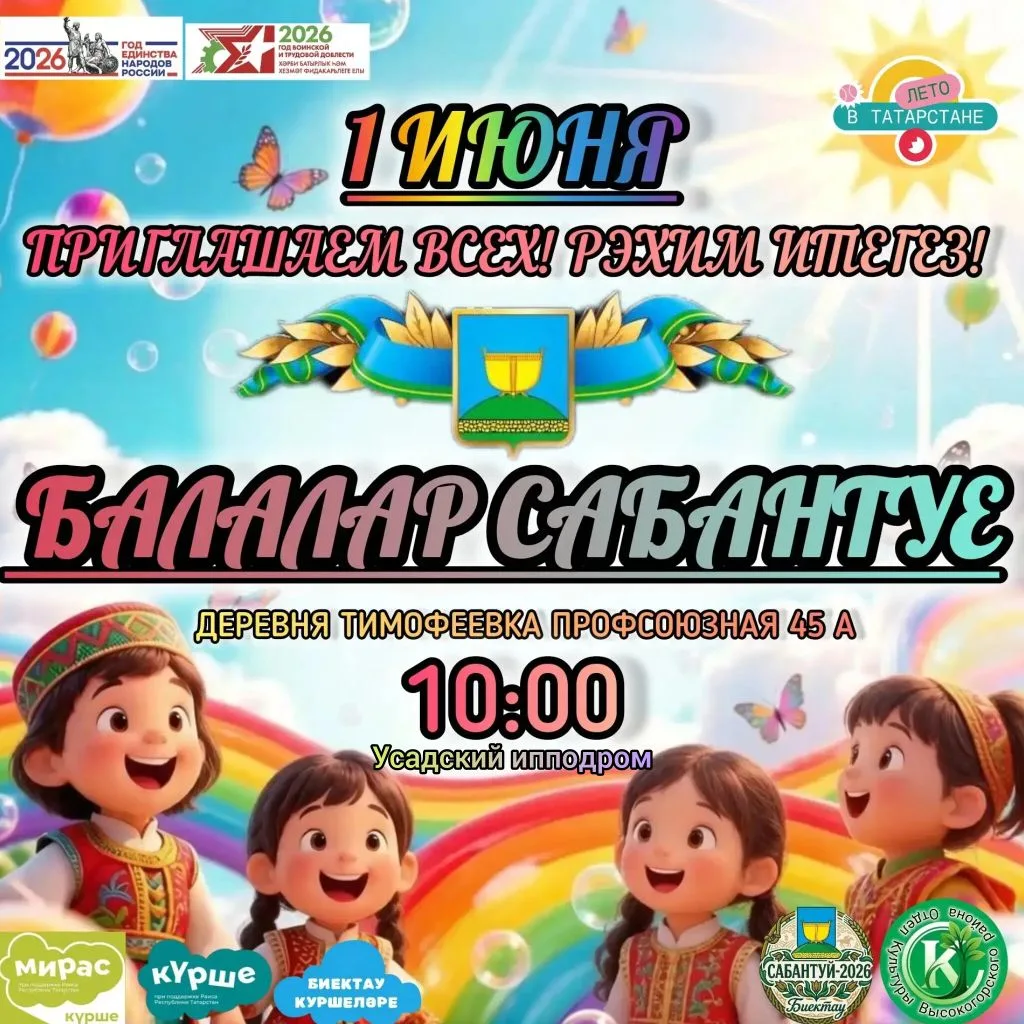 🧸🎈🎊 Дорогие друзья!