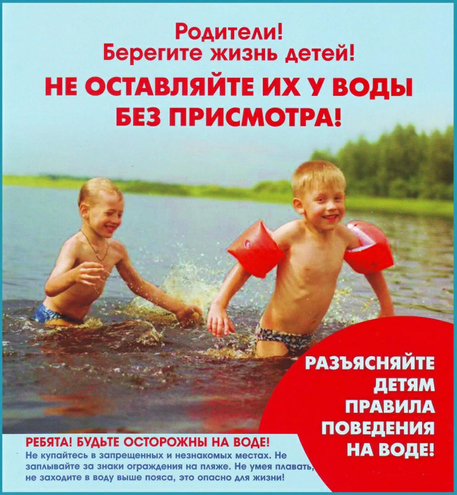 Уважаемые родители, бабушки и дедушки!

В Красноуфимске уже не первый день стоит жара, которая так и