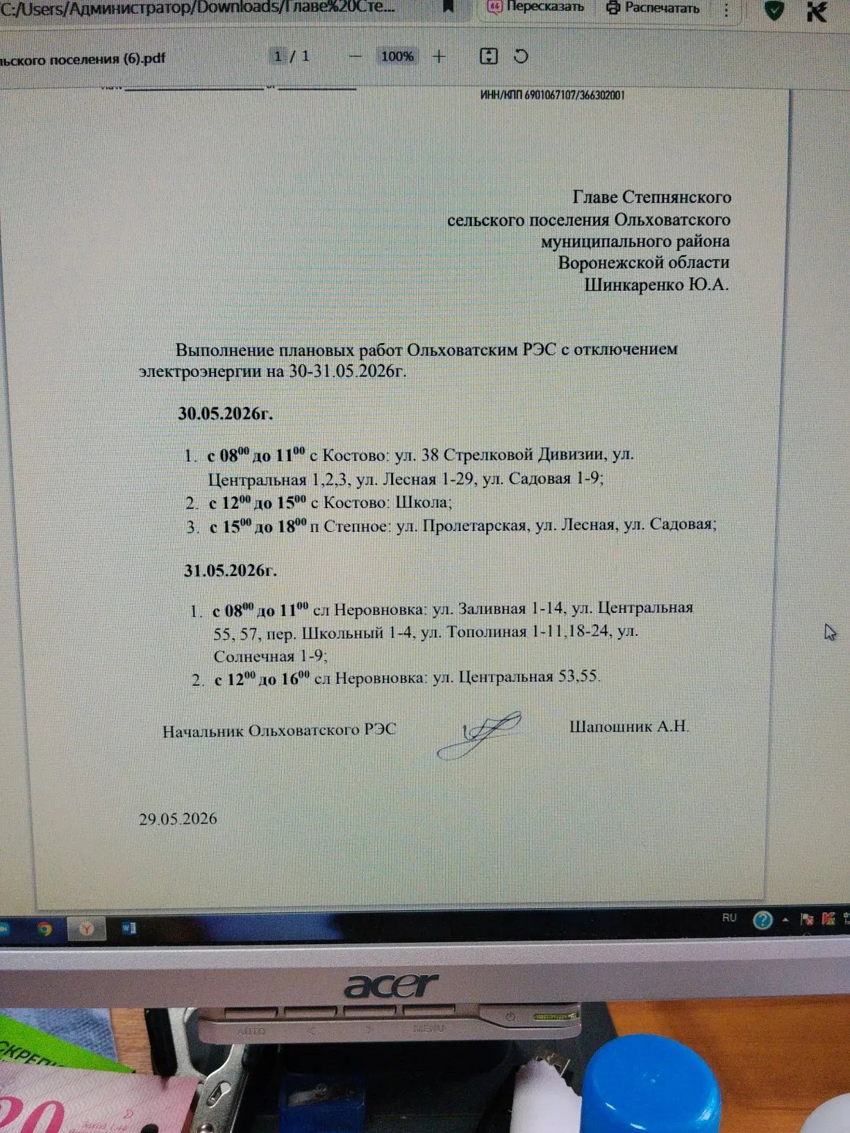 Медиа публикации