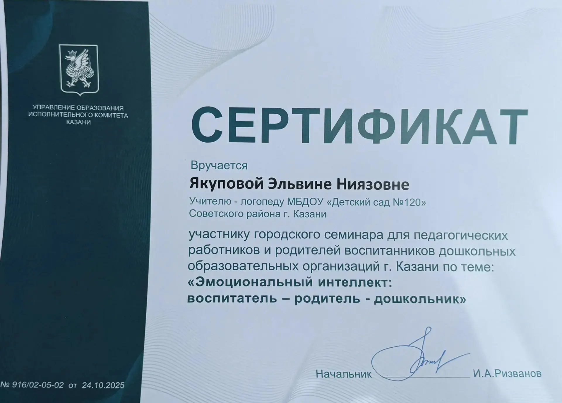 Сегодня наш молодой, талантливый учитель-логопед Эльвина Ниязовна приняла участие в гор...