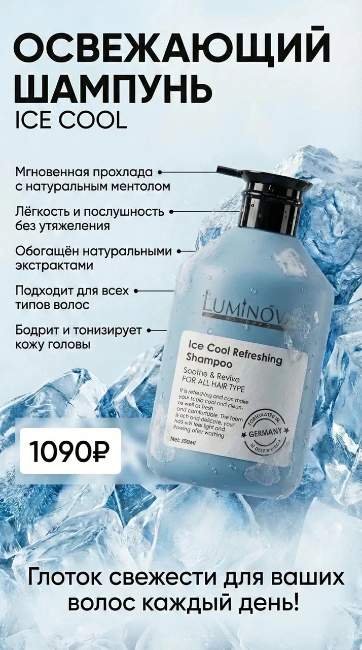 LUMINOVA