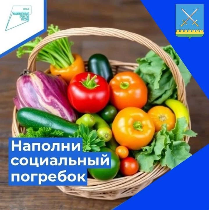 В Старомайнском районе стартовала ежегодная благотворительная акция «Наполни социальный...