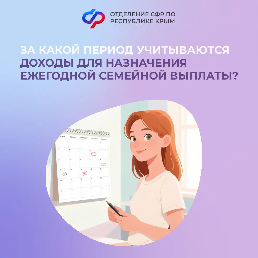 В отличие от единого пособия для ежегодной семейной выплаты дата обращения не влияет на...