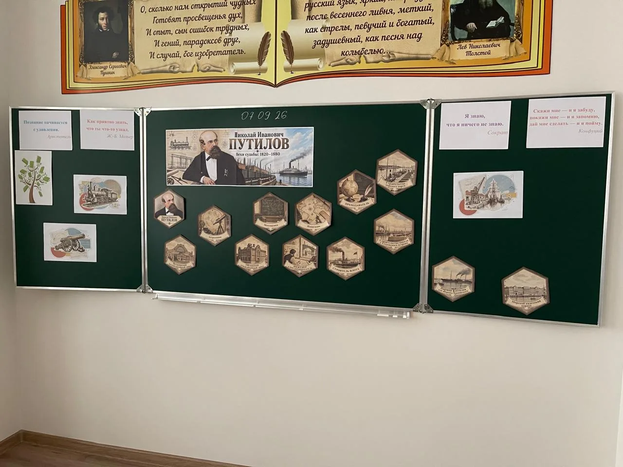 📚 «Разговоры о важном»: уроки мужества и созидания