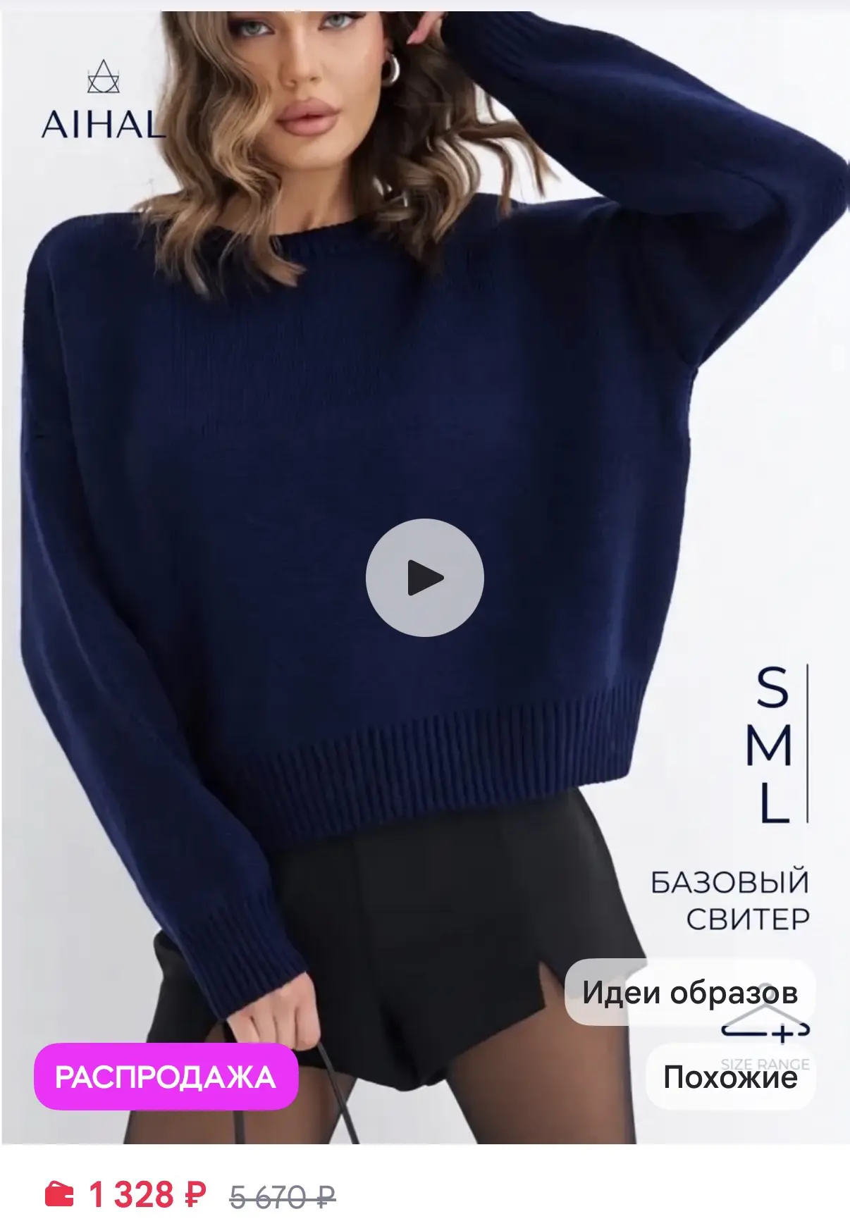 AIHAL Свитер женский вязаный укороченный