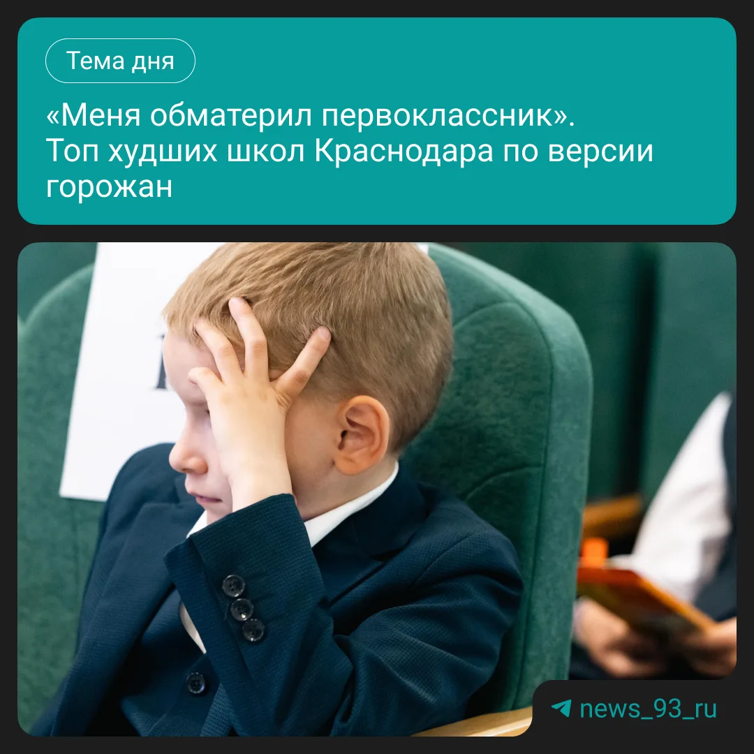 В начале нового учебного года родители и ученики снова оценивают, насколько комфортно и...