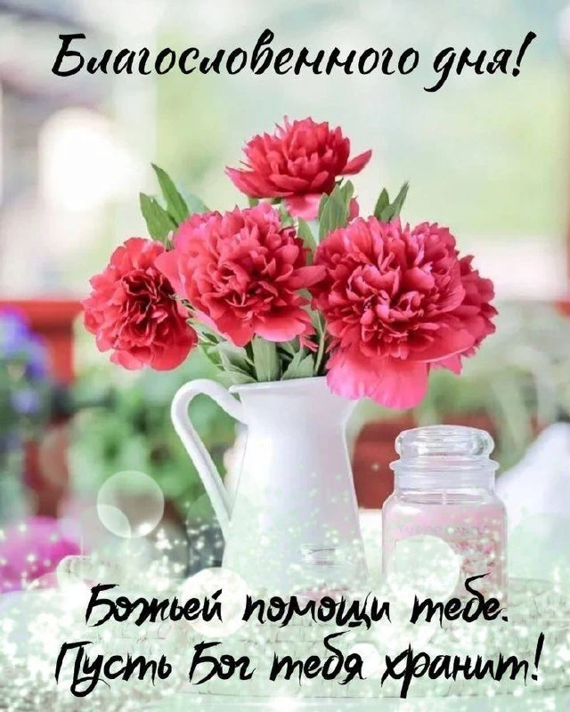 ❤️❤️❤️❤️Открытки❤️❤️❤️❤️
Теперь и в MAX