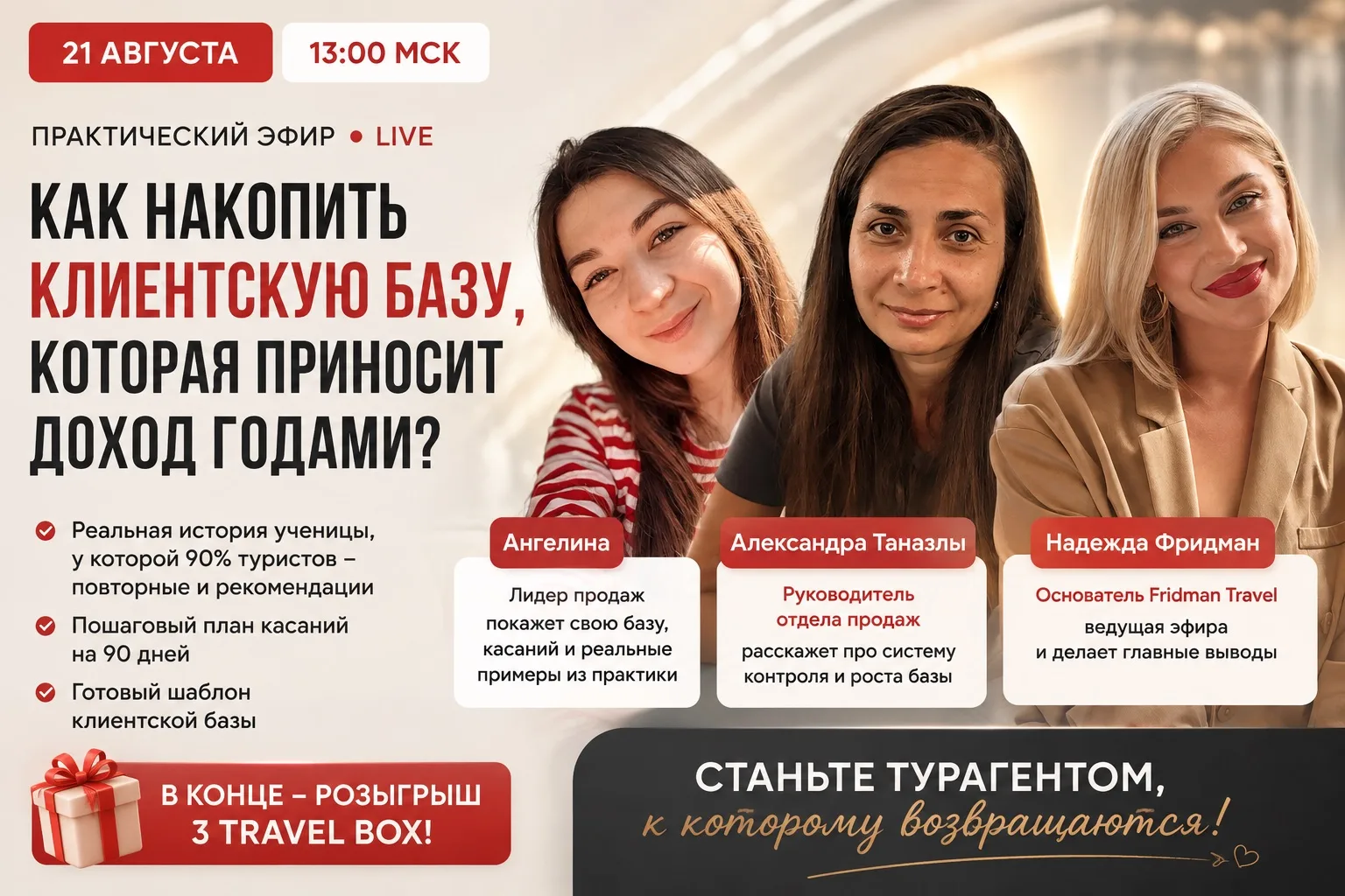 Друзья, эфир начинается через 15 минут, не опаздывайте❤️