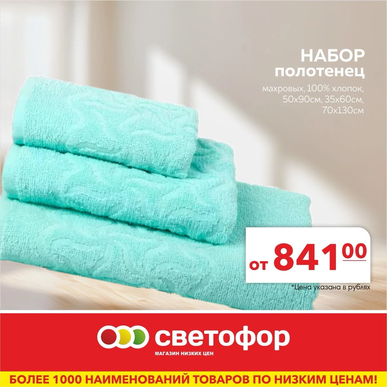 ⚡️ Набор махровых полотенец, 100% хлопок, 50×90 см, 35×60 см, 70×130 см
