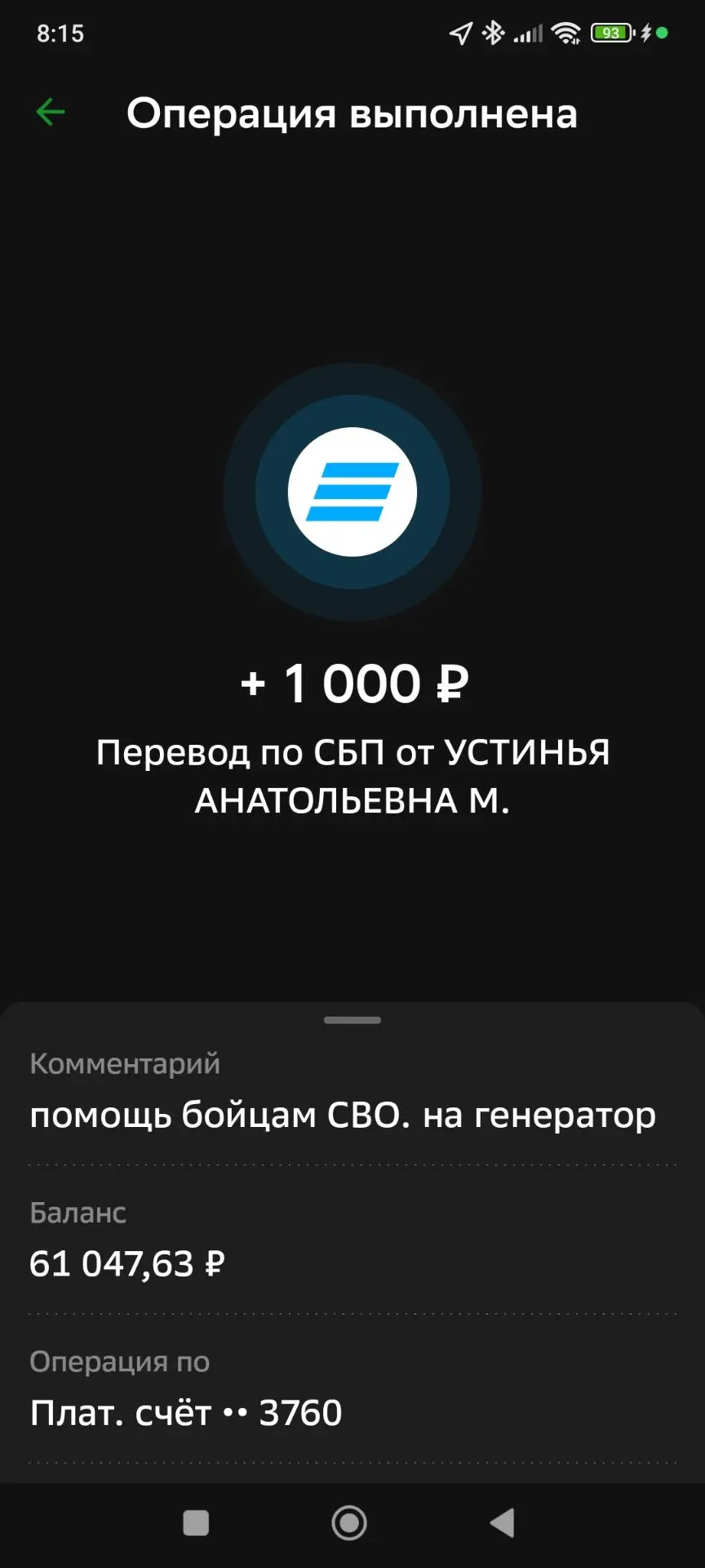 Благодарим вас Устинья и жителей города Керчь за оказанную помощь и поддержку 🙏🙏🙏🌹🌹🌹