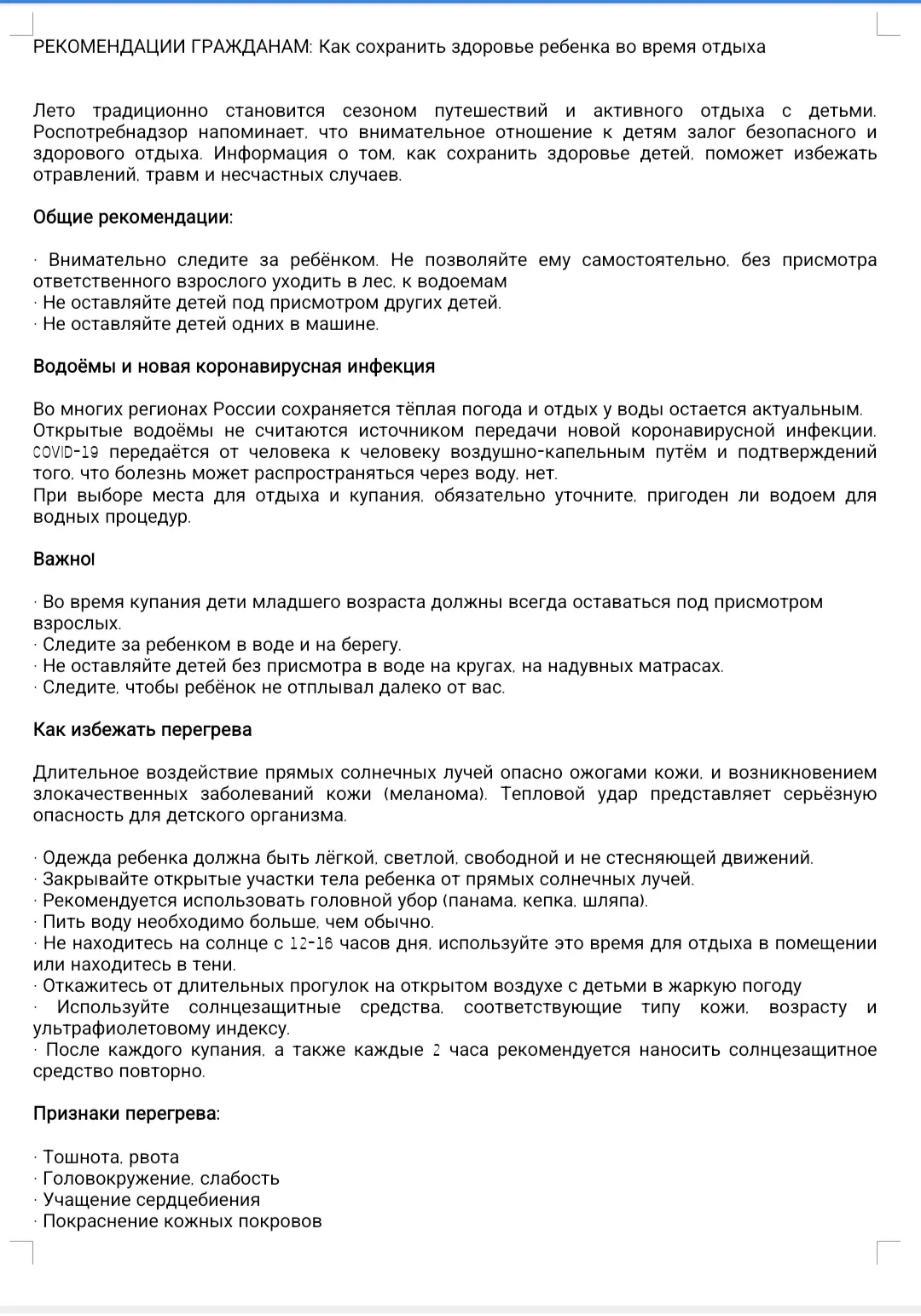 Медиа публикации