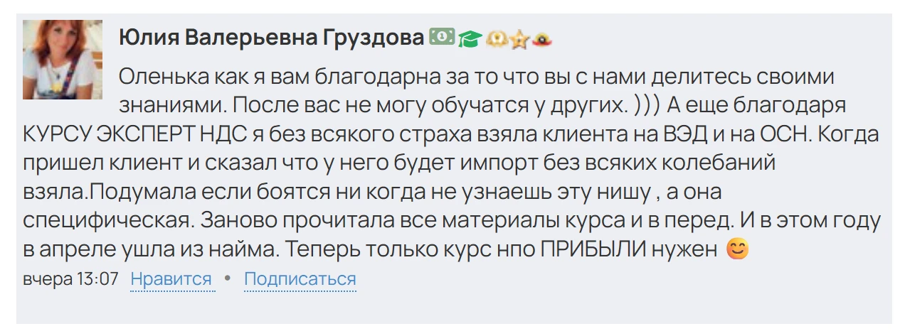 Делюсь отзывом, который заставил меня улыбнуться и почувствовать настоящую гордость и за свою работу